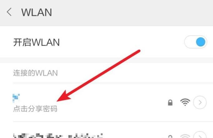 如何用微信显示WiFi密码？