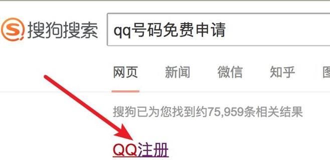 怎么申请9位qq号，免费申请qq靓号方法