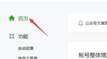 微信公众号文章发布以后怎么修改内容的错别字