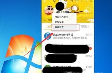 qq怎么解除屏蔽的联系人