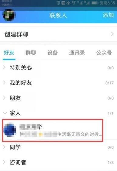 怎样设置qq红包密码？