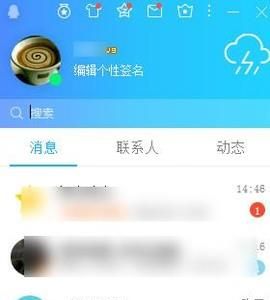 教你怎么创建自己的QQ群？