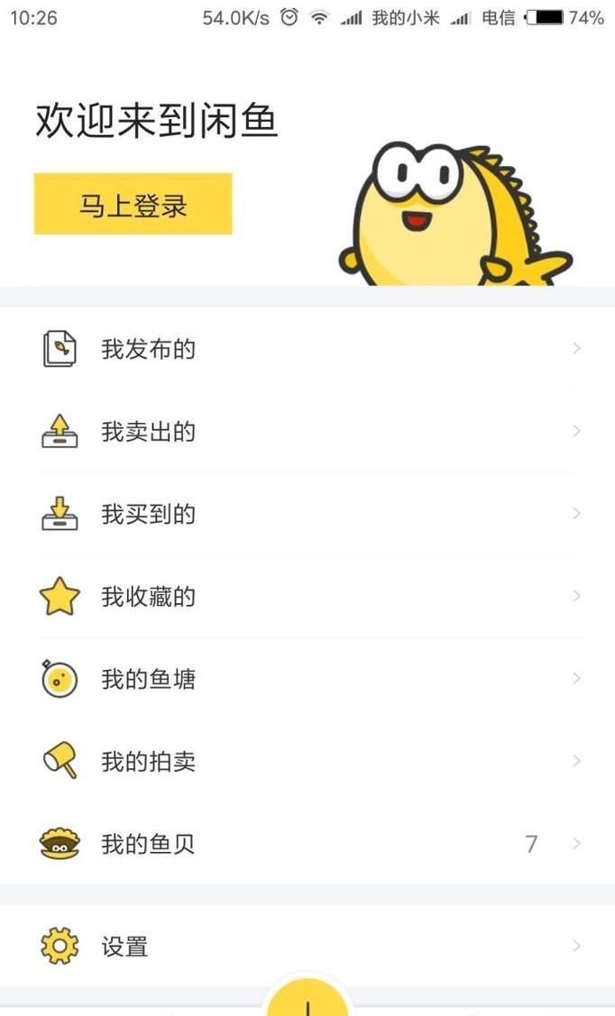 闲鱼信用速卖要怎么操作