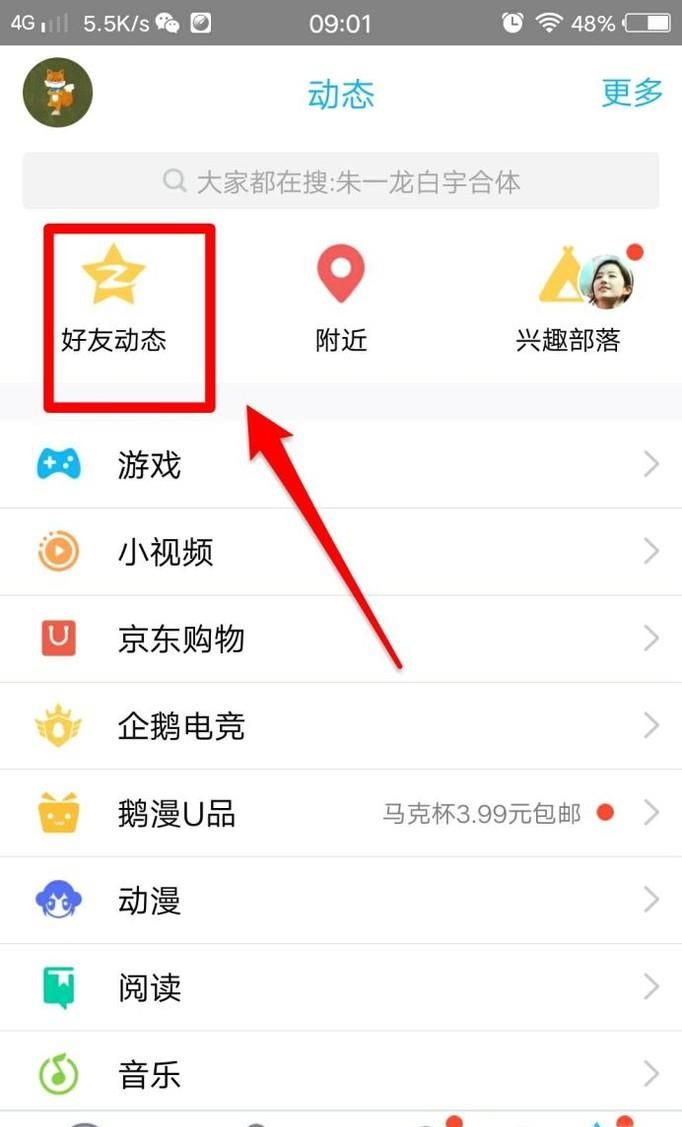 QQ空间的说说是怎么打赏的