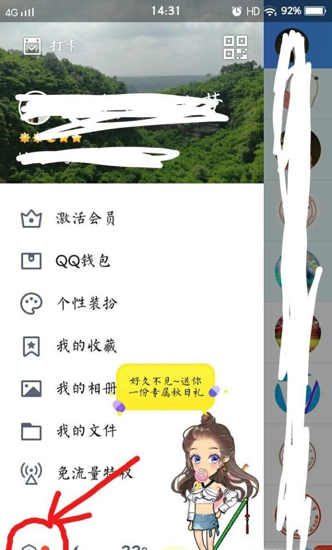 如何解绑qq号