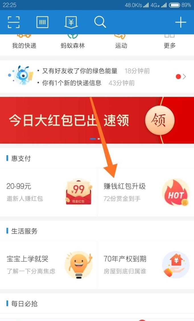 支付宝怎么赚赏金