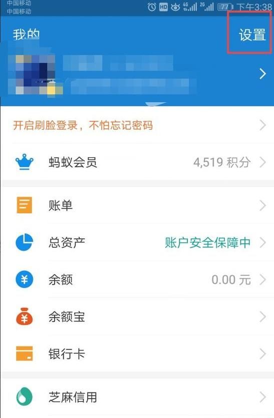 支付宝手势密码如何设置