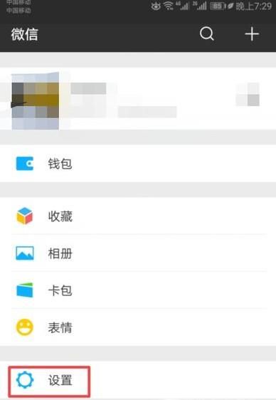 新版微信怎么清除缓存数据？微信清理缓存在哪？