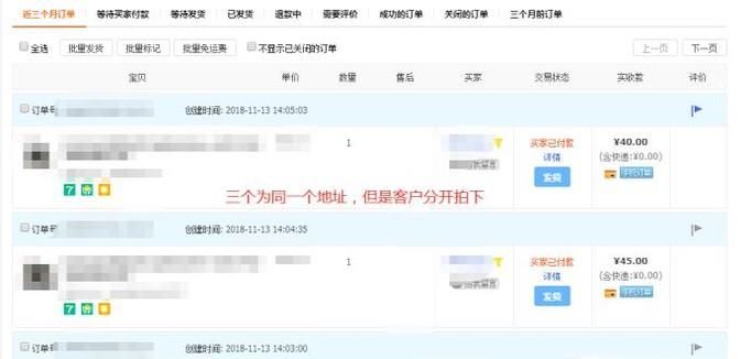 同一个淘宝地址的订单怎样合并发货？
