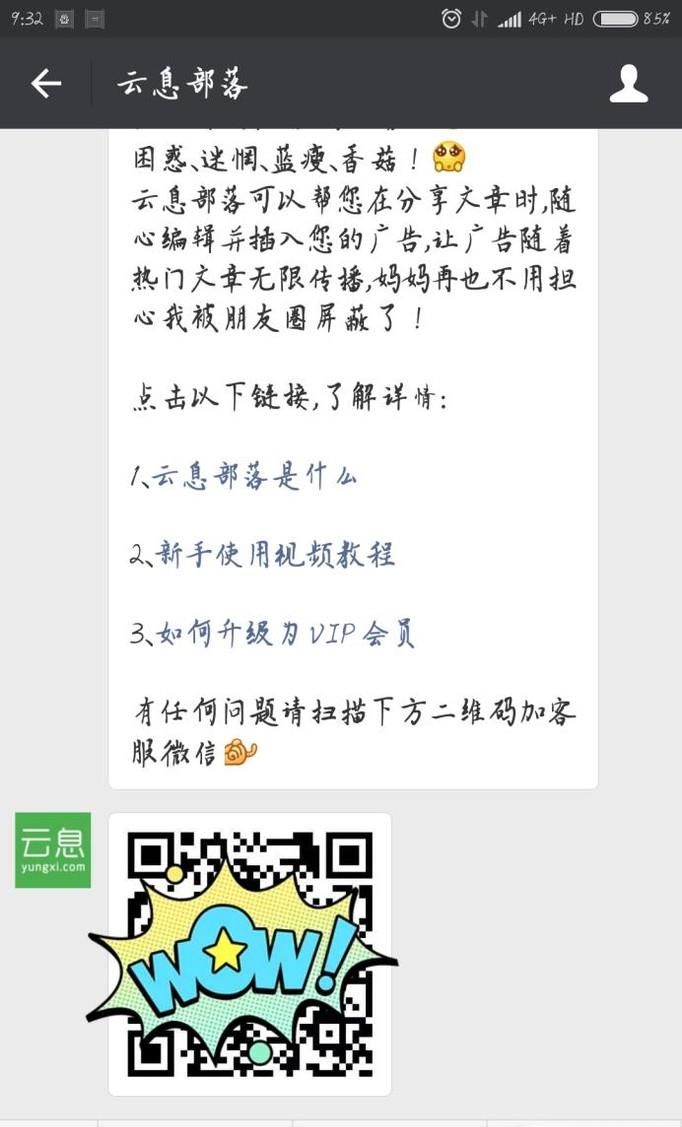 微信小视频如何加水印操作教程