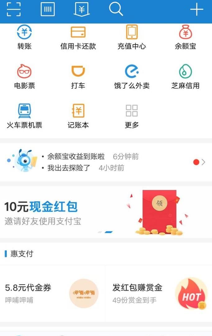 支付宝红包在哪里，怎么用 怎么抢，怎么赚赏金