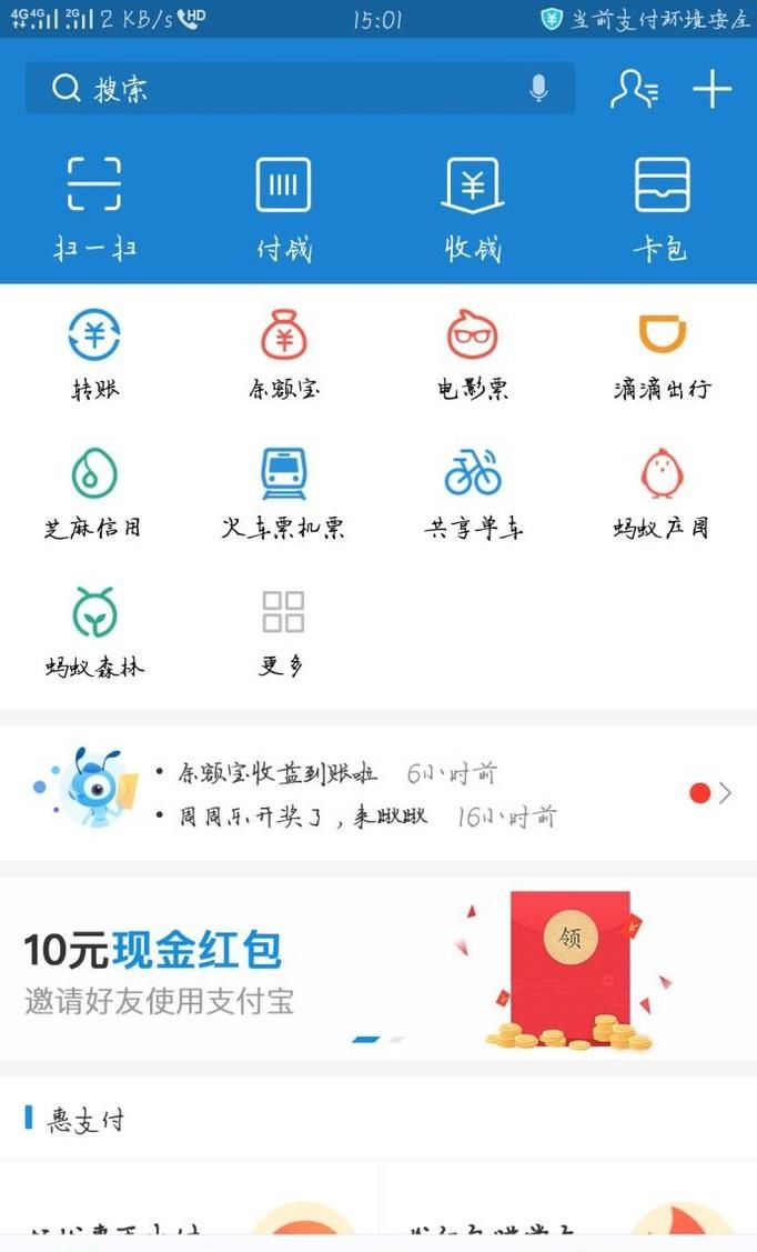 怎么查自己的支付宝账号