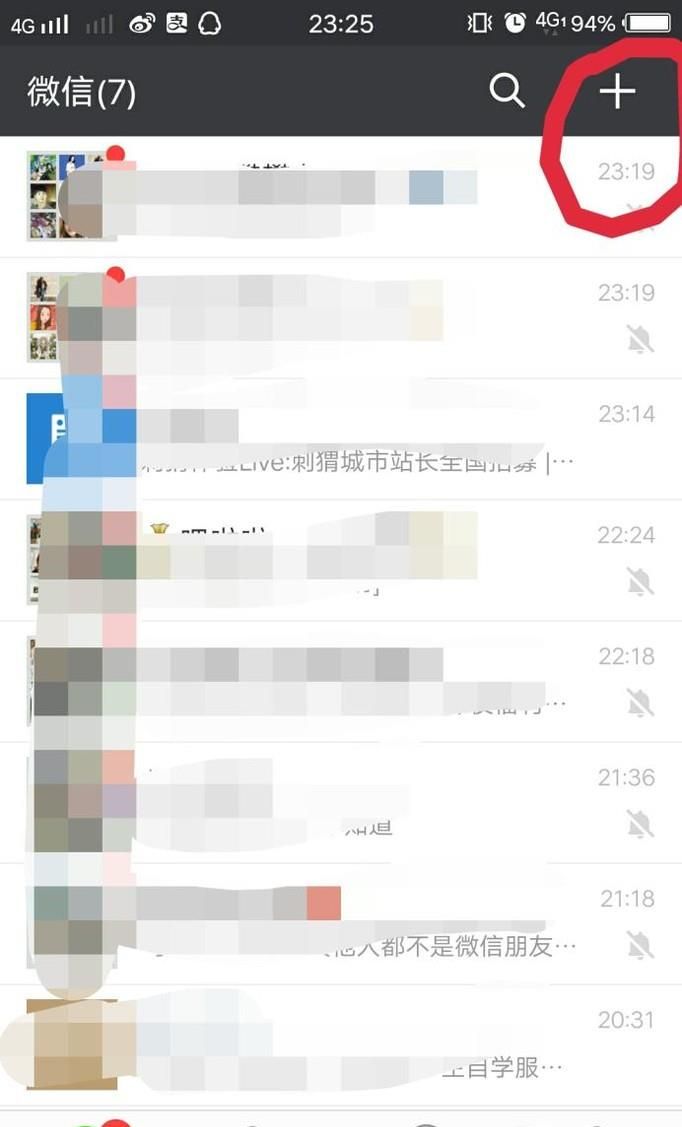 如何搜索微信群并加入 怎么加微信群