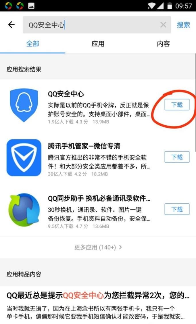 qq好友恢复系统手机版