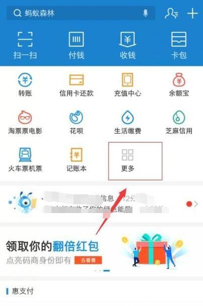 支付宝中的亲密付功能怎么使用？