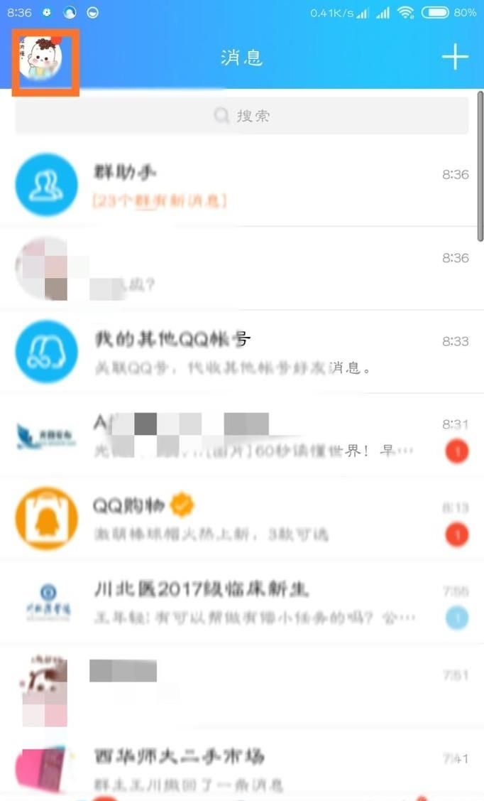 QQ左上角打卡每日任务怎么开启