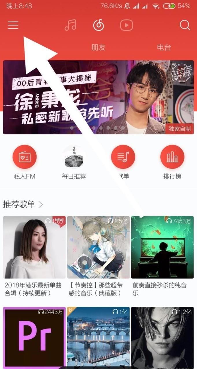 抖音背景音乐如何知道是哪首歌