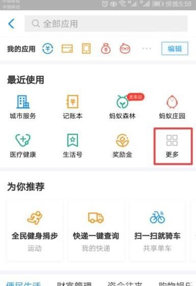 如何通过支付宝查询高考录取通知书的投递情况