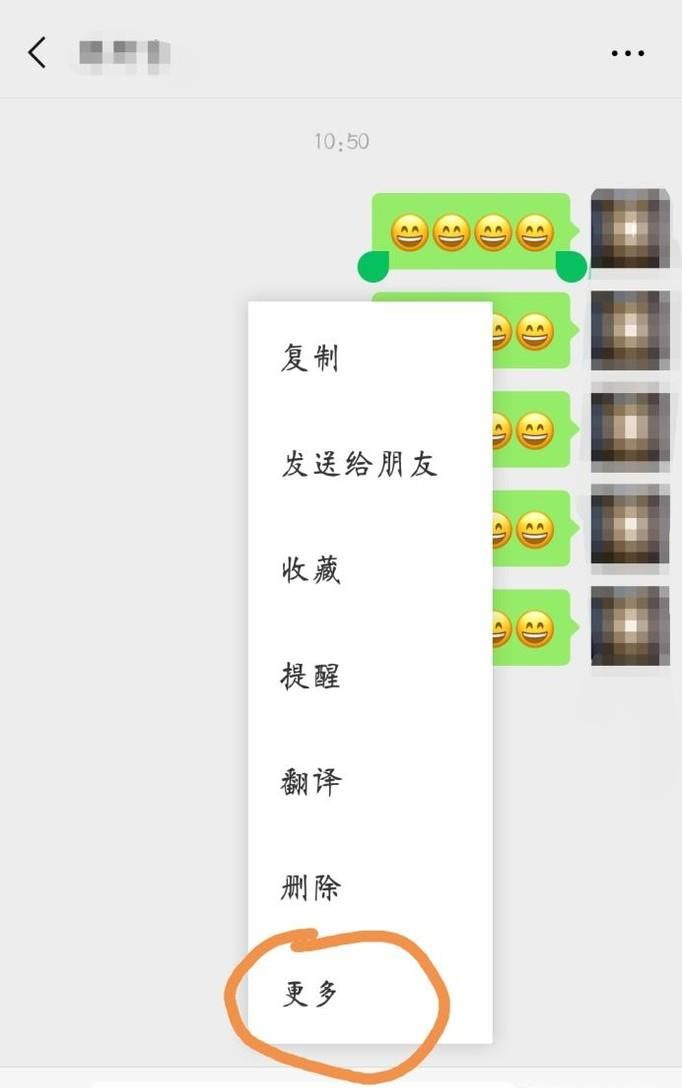 微信聊天记录怎样转发给好友？