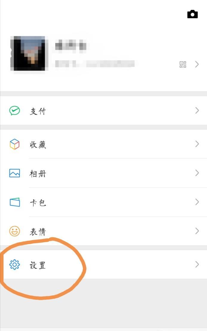 微信怎么把黑名单里的人拉出来