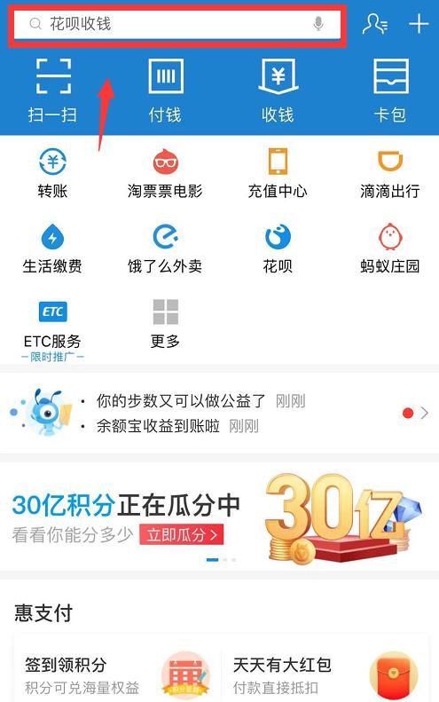 教你如何使用支付宝开出高速公路通行费电子发票