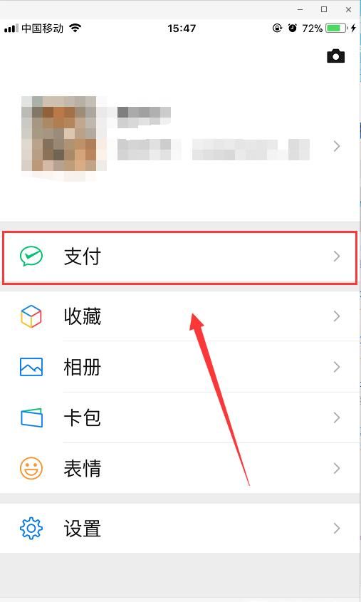 微信零钱限额支付不了怎么办