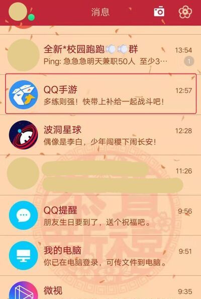 qq上怎么免费获得q币